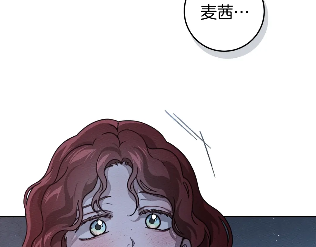 《橡树之下》第五季·第126话 我只是想陪在你身边 第214页