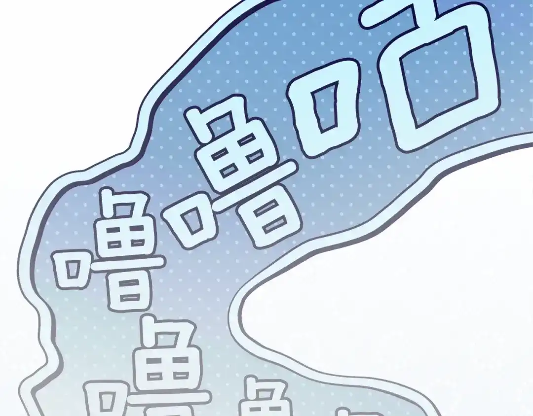 《橡树之下》第五季·第126话 我只是想陪在你身边 第120页