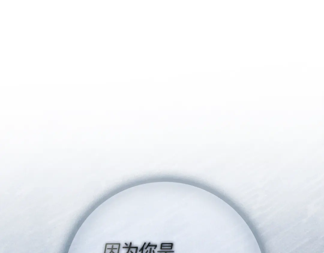 《橡树之下》第五季·第126话 我只是想陪在你身边 第157页