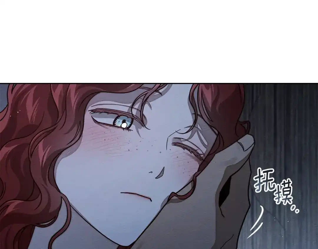 《橡树之下》第五季·第126话 我只是想陪在你身边 第198页