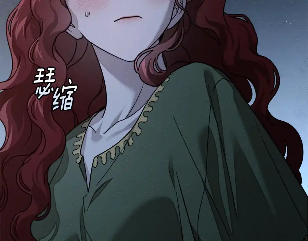 《橡树之下》第五季·第126话 我只是想陪在你身边 第215页