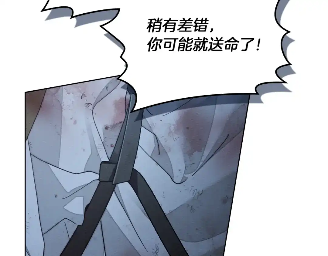 《橡树之下》第五季·第126话 我只是想陪在你身边 第35页