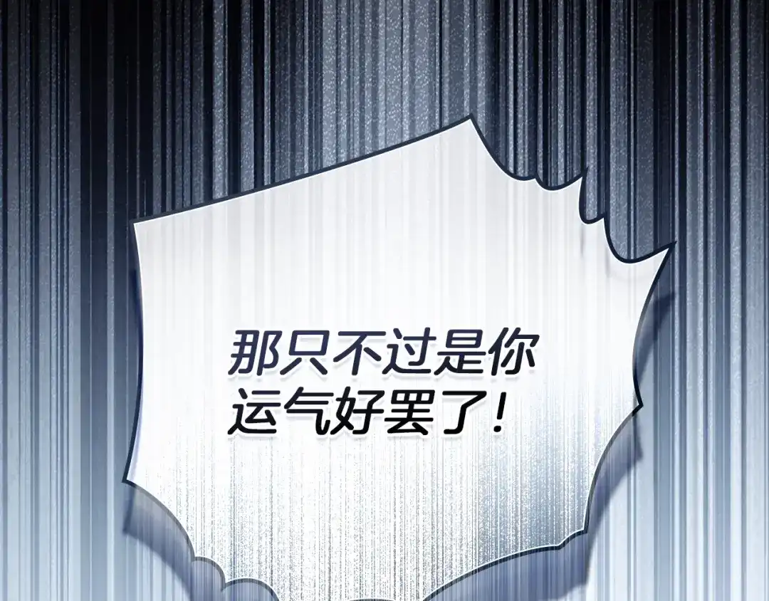 《橡树之下》第五季·第126话 我只是想陪在你身边 第32页