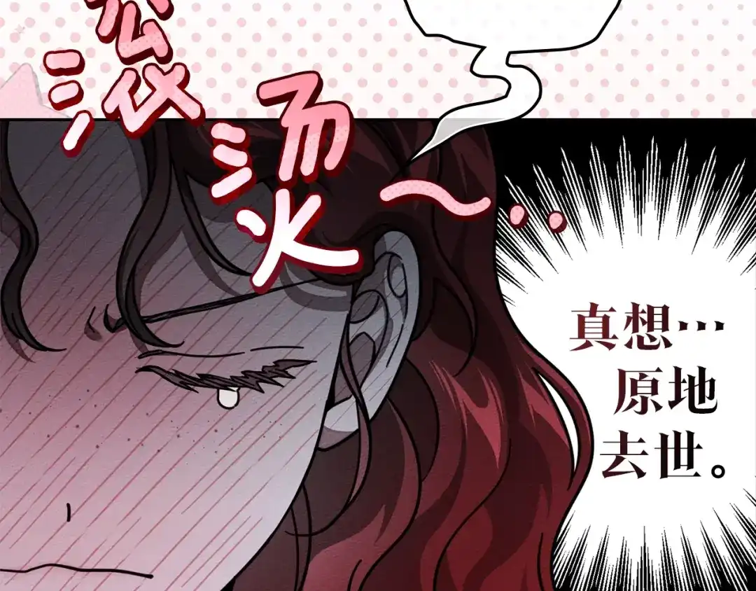 《橡树之下》第五季·第126话 我只是想陪在你身边 第123页