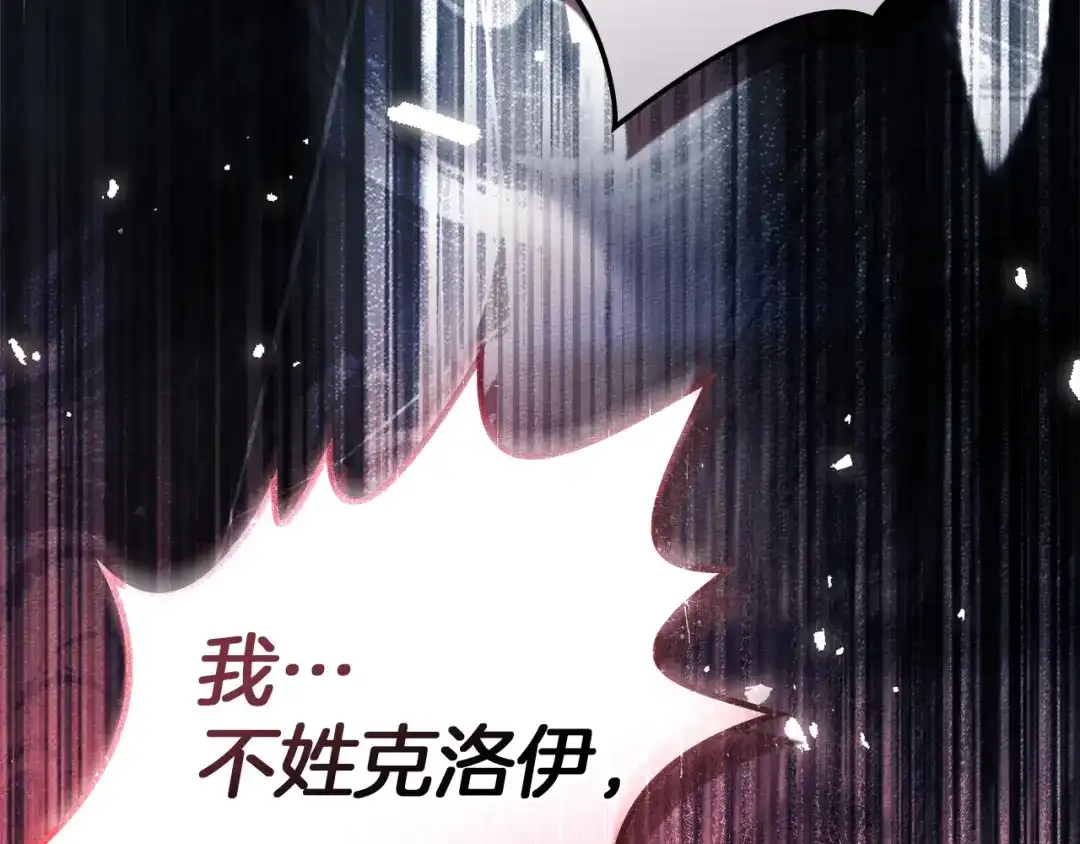 《橡树之下》第五季·第126话 我只是想陪在你身边 第51页