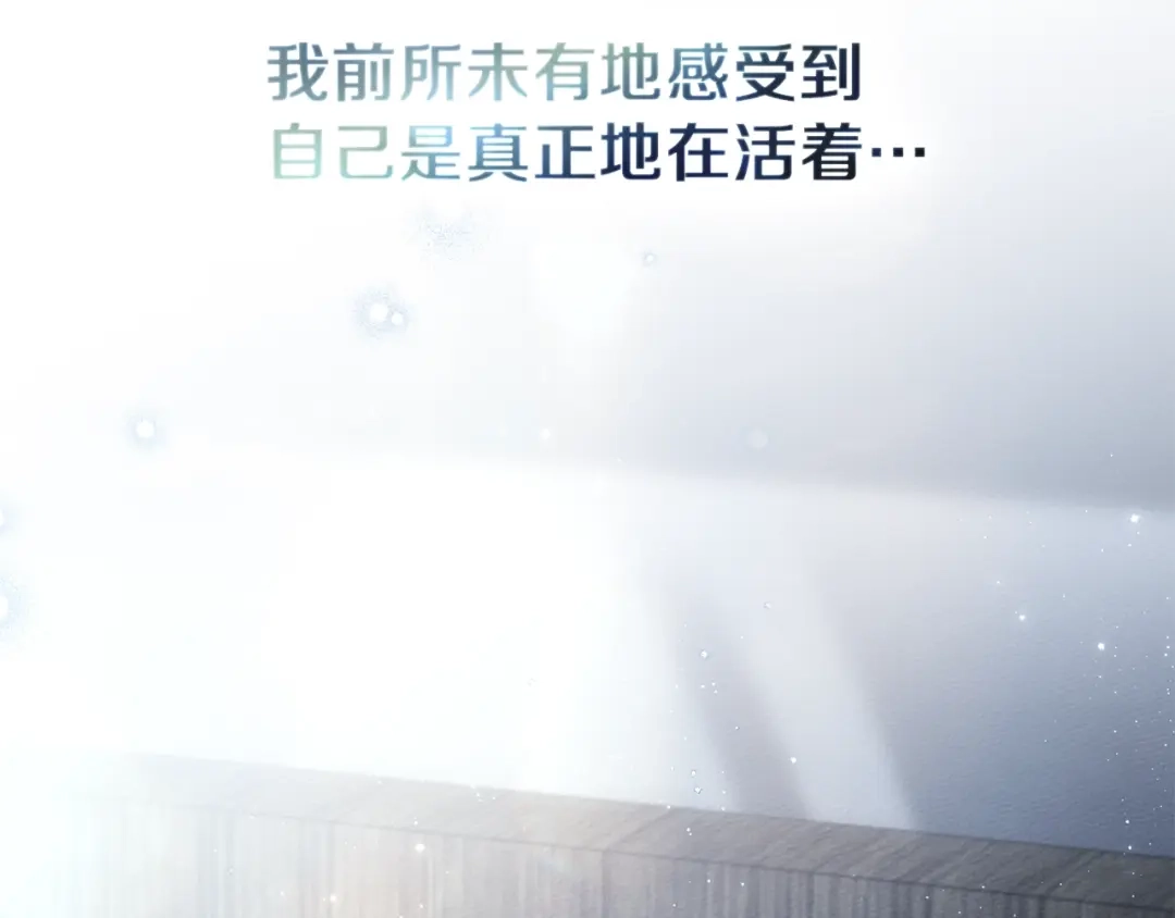 《橡树之下》第五季·第126话 我只是想陪在你身边 第189页