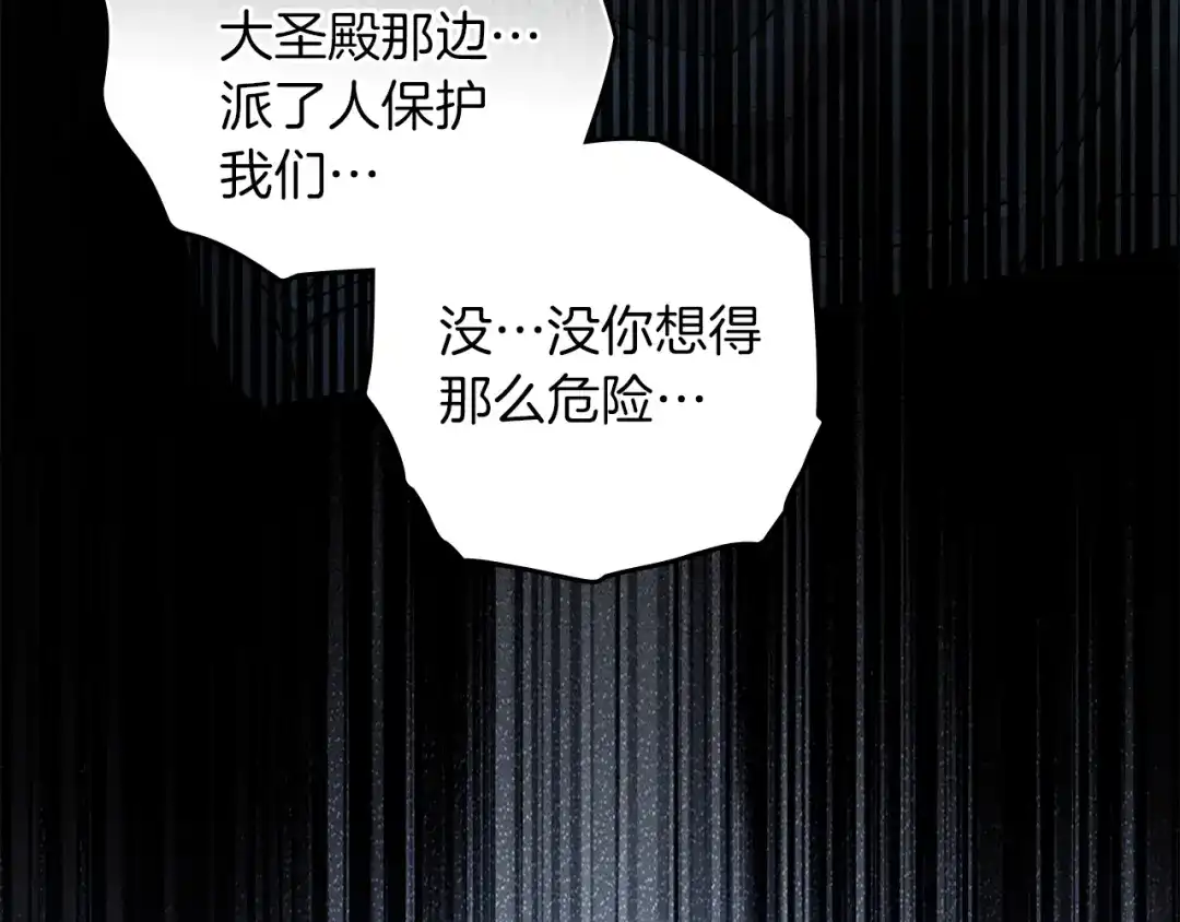 《橡树之下》第五季·第126话 我只是想陪在你身边 第31页