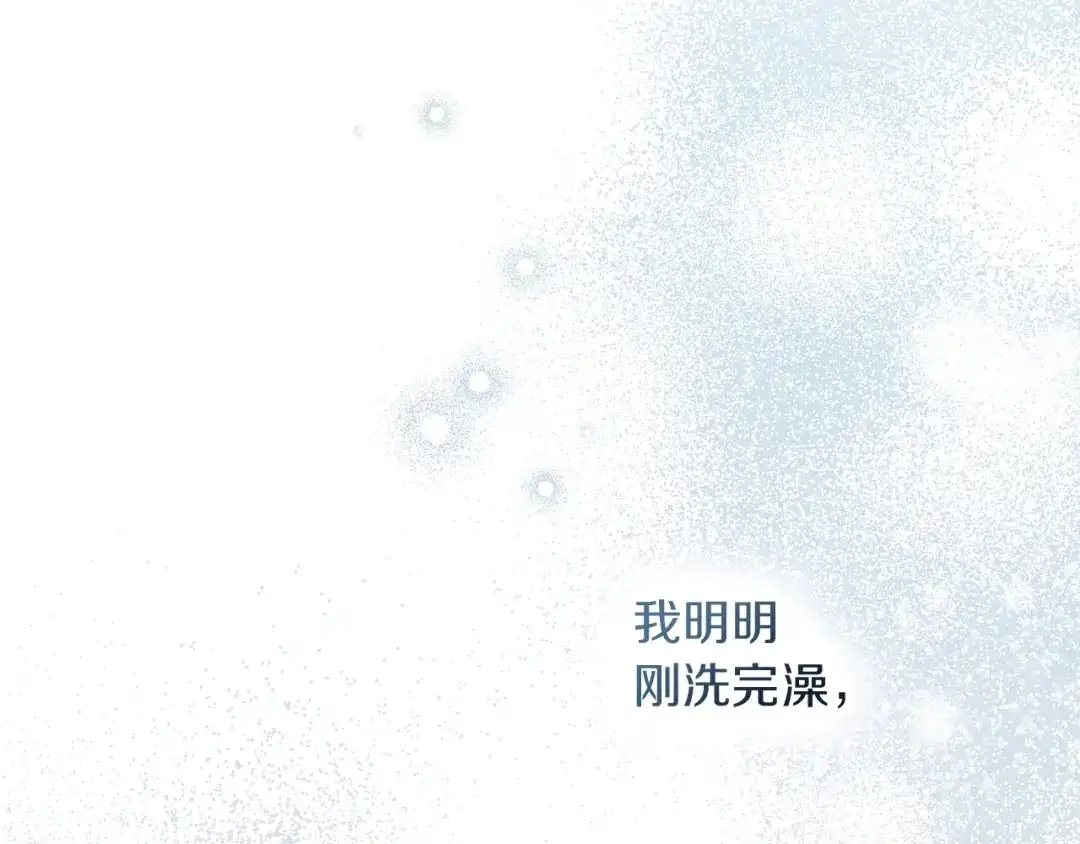 《橡树之下》第五季·第126话 我只是想陪在你身边 第144页