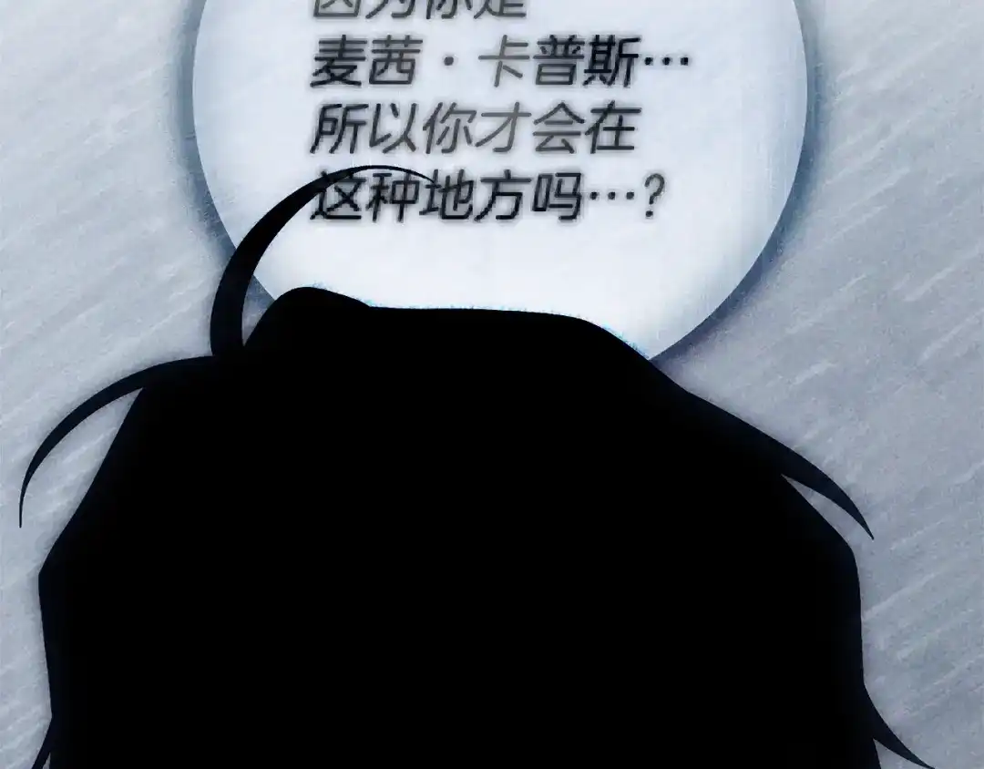 《橡树之下》第五季·第126话 我只是想陪在你身边 第158页