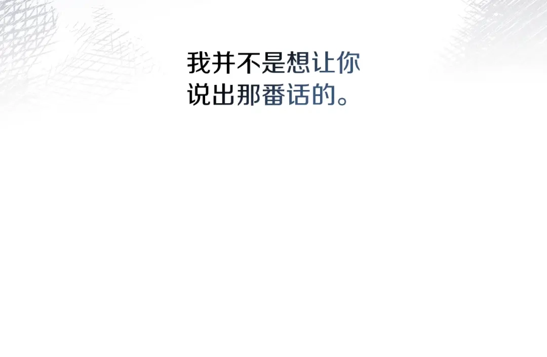 《橡树之下》第五季·第126话 我只是想陪在你身边 第163页