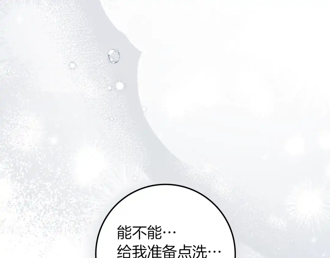 《橡树之下》第五季·第126话 我只是想陪在你身边 第130页