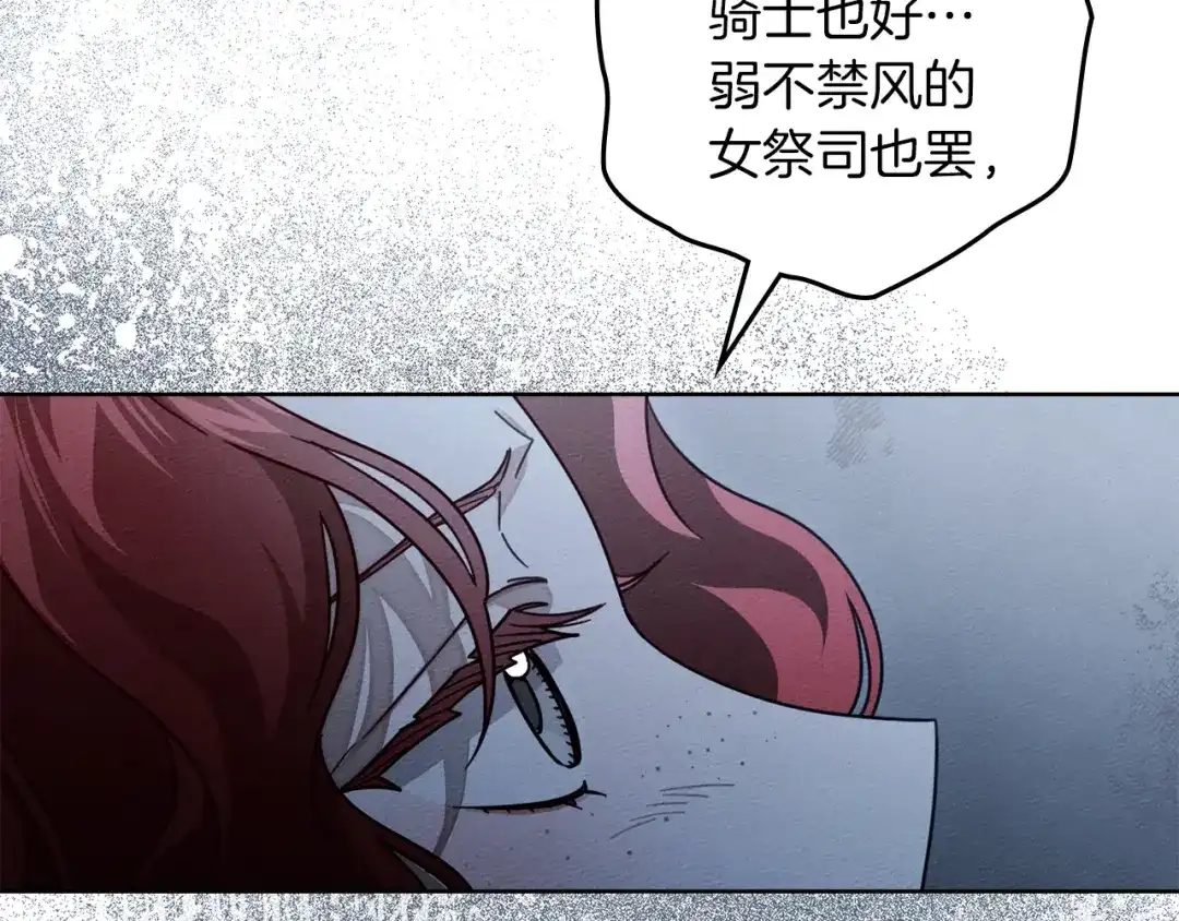 《橡树之下》第五季·第126话 我只是想陪在你身边 第38页