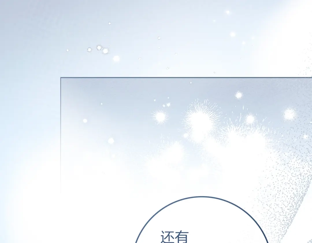 《橡树之下》第五季·第126话 我只是想陪在你身边 第204页