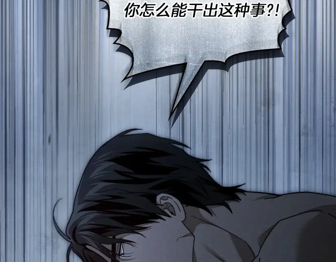 《橡树之下》第五季·第126话 我只是想陪在你身边 第28页