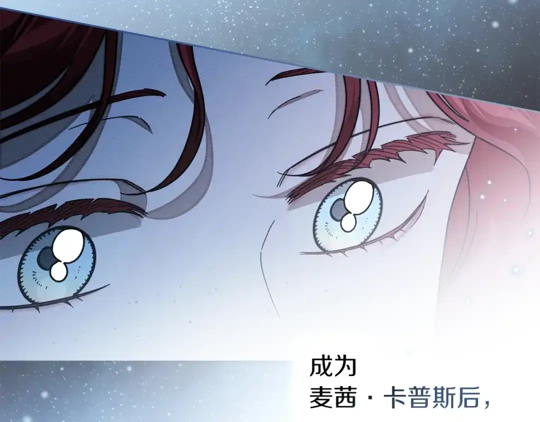 《橡树之下》第五季·第126话 我只是想陪在你身边 第187页