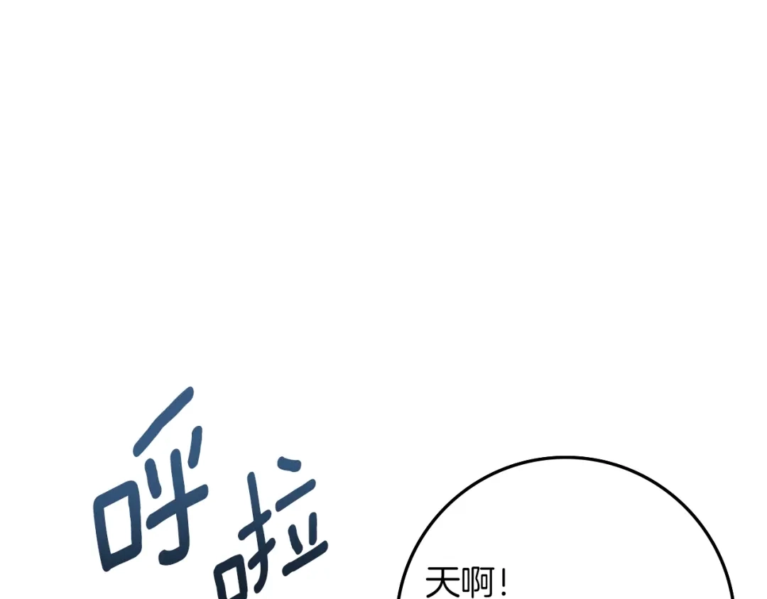 《橡树之下》第五季·第126话 我只是想陪在你身边 第104页