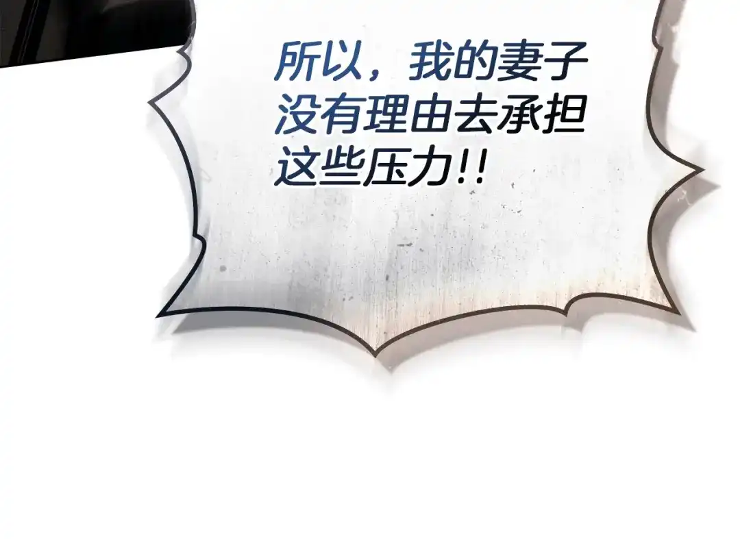 《橡树之下》第127话 请给我一个机会吧 第175页
