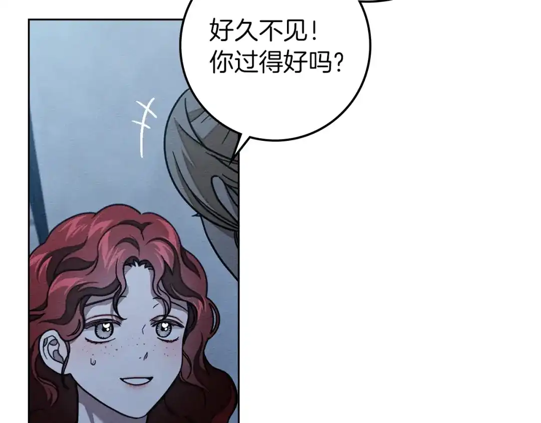 《橡树之下》第127话 请给我一个机会吧 第109页