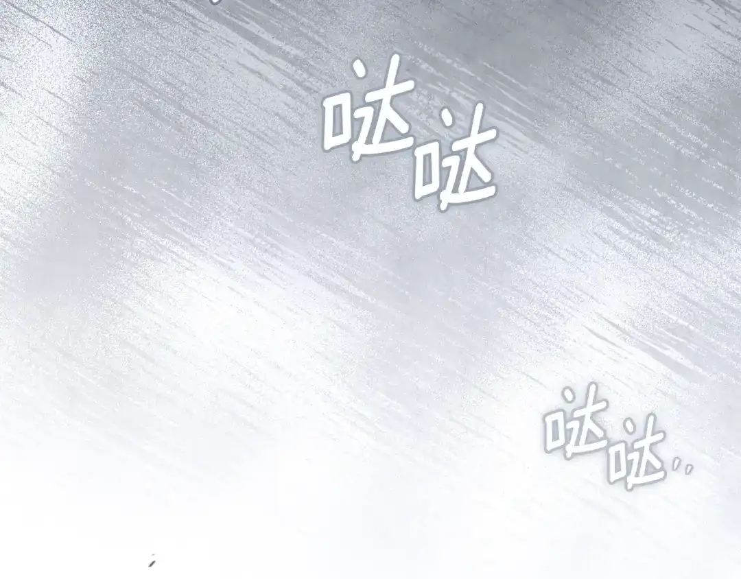 《橡树之下》第127话 请给我一个机会吧 第199页