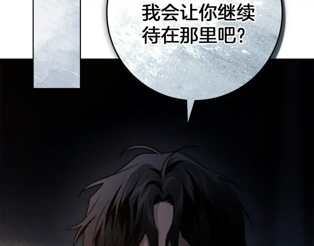 《橡树之下》第127话 请给我一个机会吧 第146页