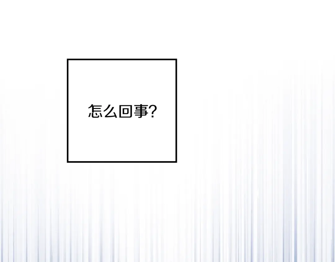 《橡树之下》第127话 请给我一个机会吧 第95页
