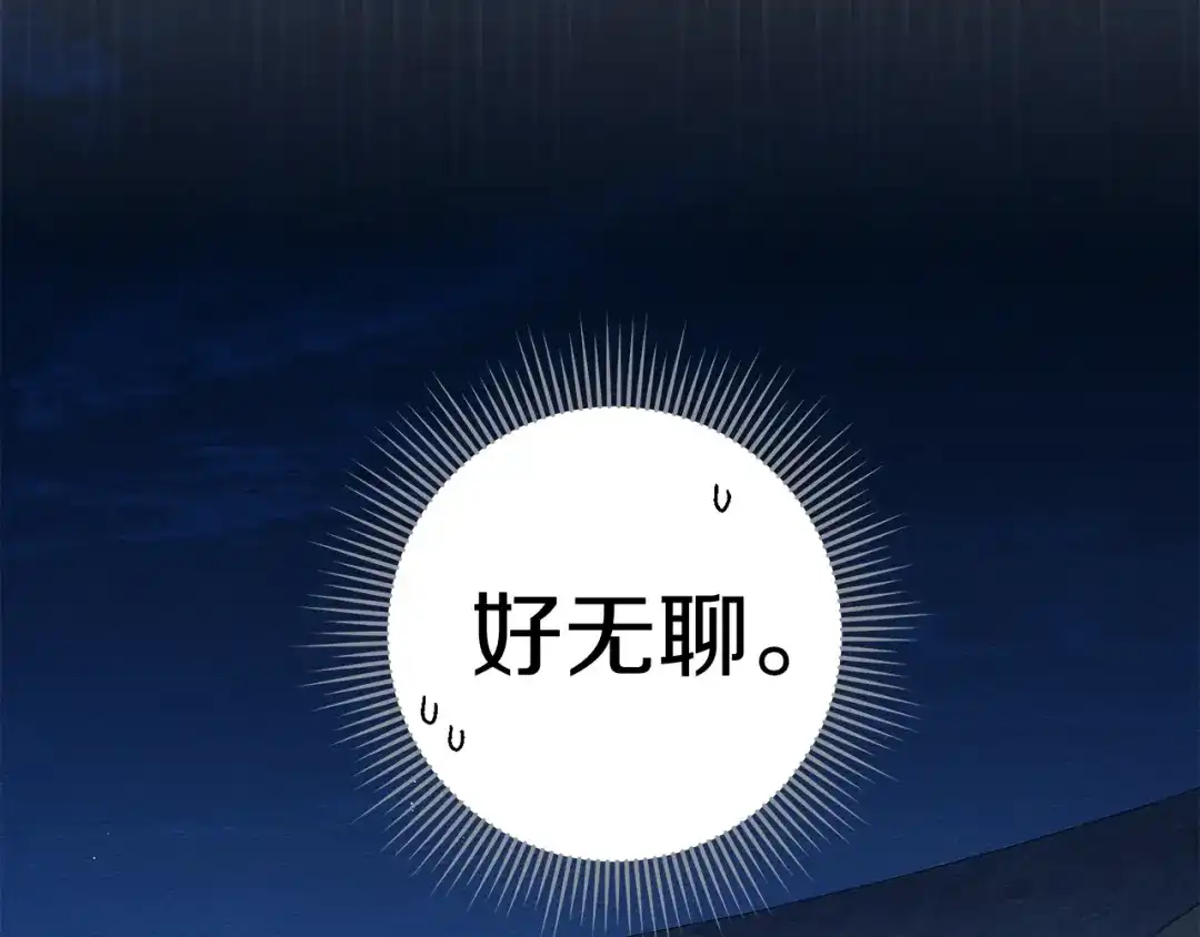 《橡树之下》第127话 请给我一个机会吧 第86页
