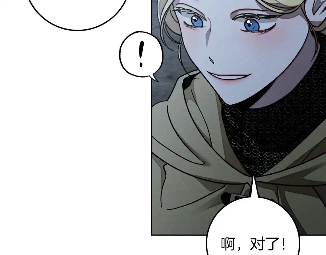 《橡树之下》第127话 请给我一个机会吧 第111页