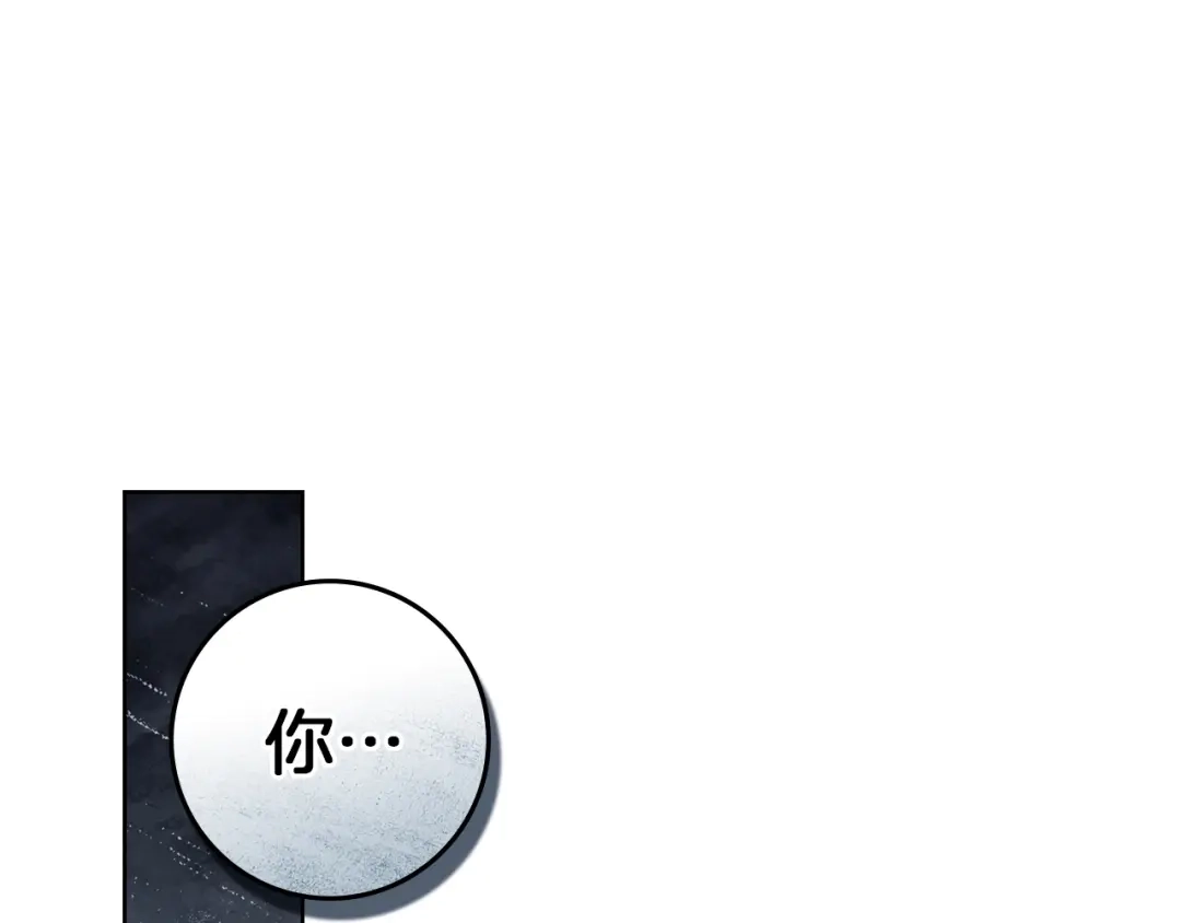 《橡树之下》第127话 请给我一个机会吧 第144页