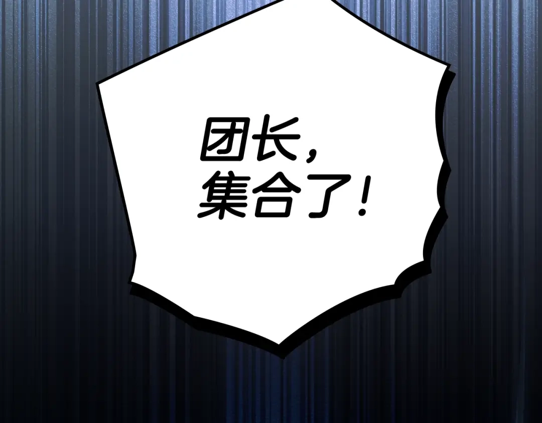 《橡树之下》第127话 请给我一个机会吧 第57页