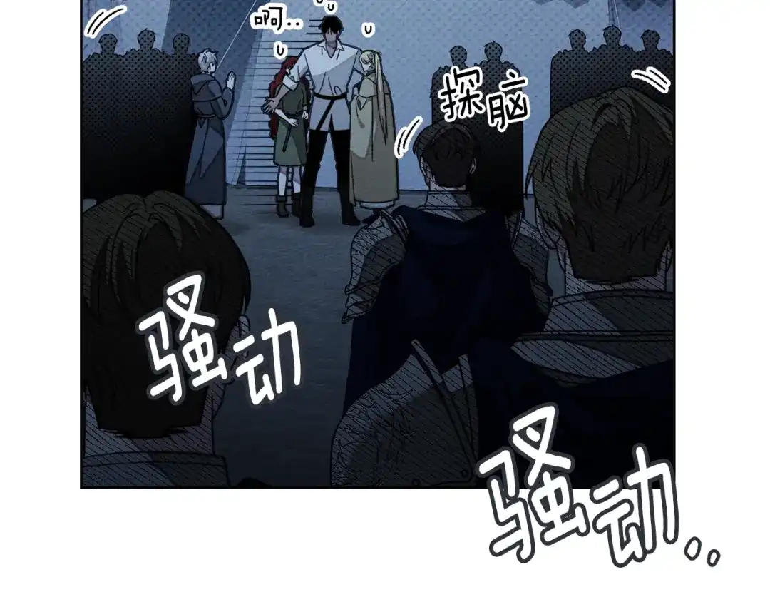 《橡树之下》第127话 请给我一个机会吧 第128页
