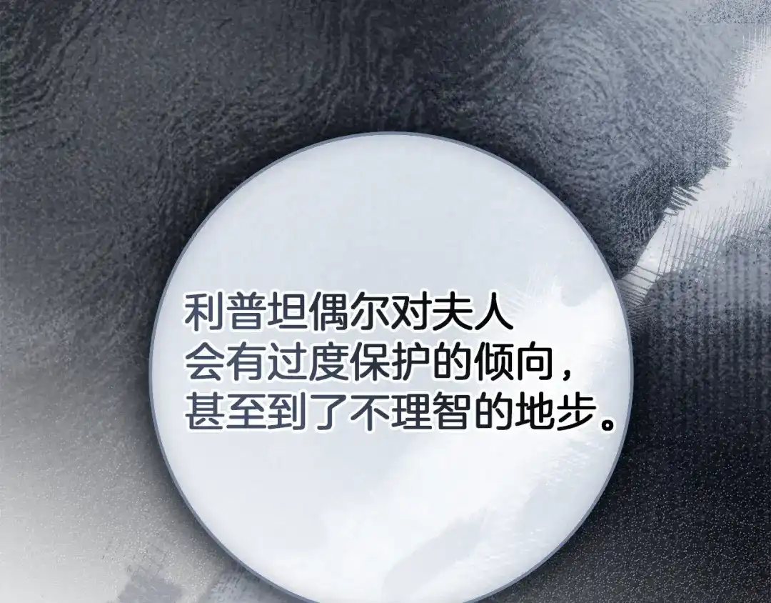 《橡树之下》第127话 请给我一个机会吧 第213页