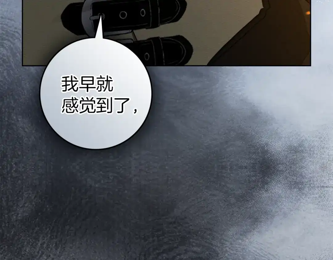 《橡树之下》第127话 请给我一个机会吧 第212页