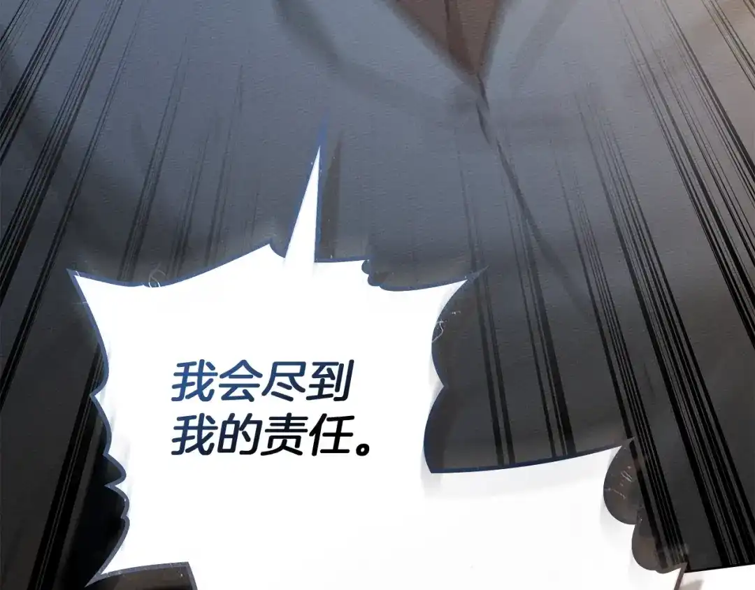 《橡树之下》第127话 请给我一个机会吧 第174页