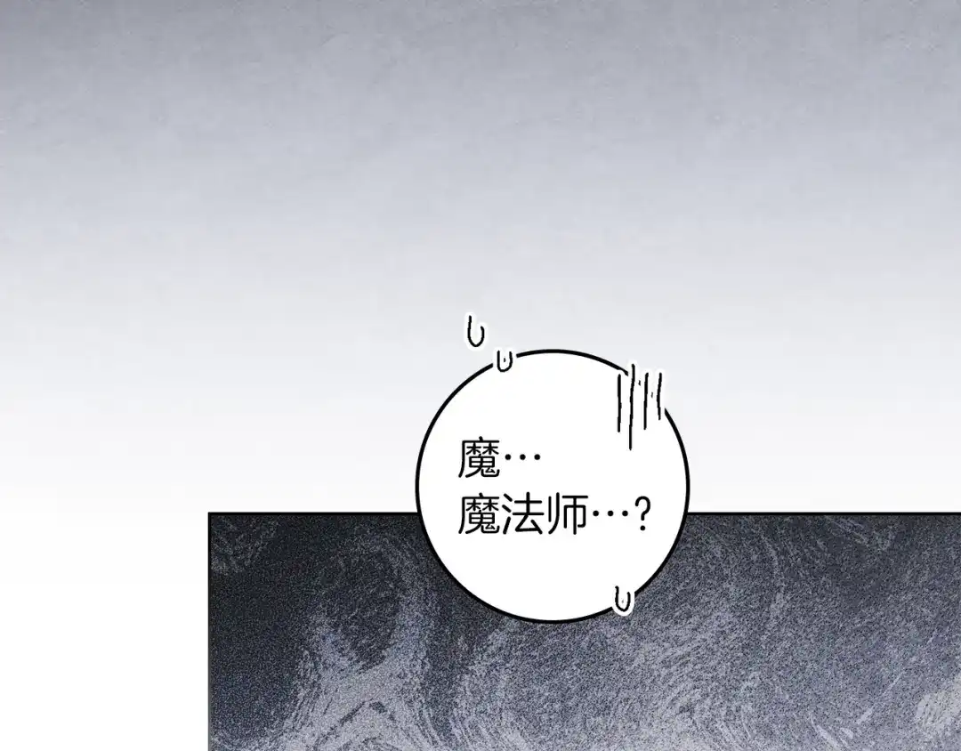 《橡树之下》第127话 请给我一个机会吧 第119页
