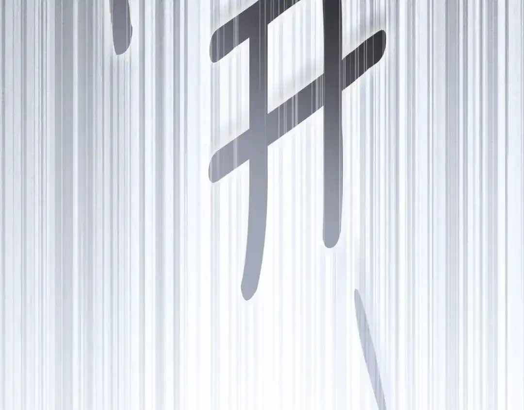 《橡树之下》第127话 请给我一个机会吧 第77页