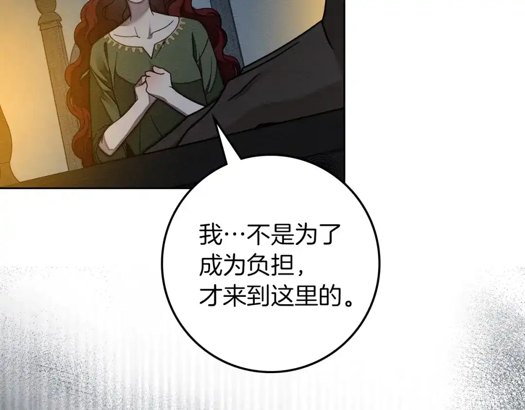 《橡树之下》第127话 请给我一个机会吧 第179页