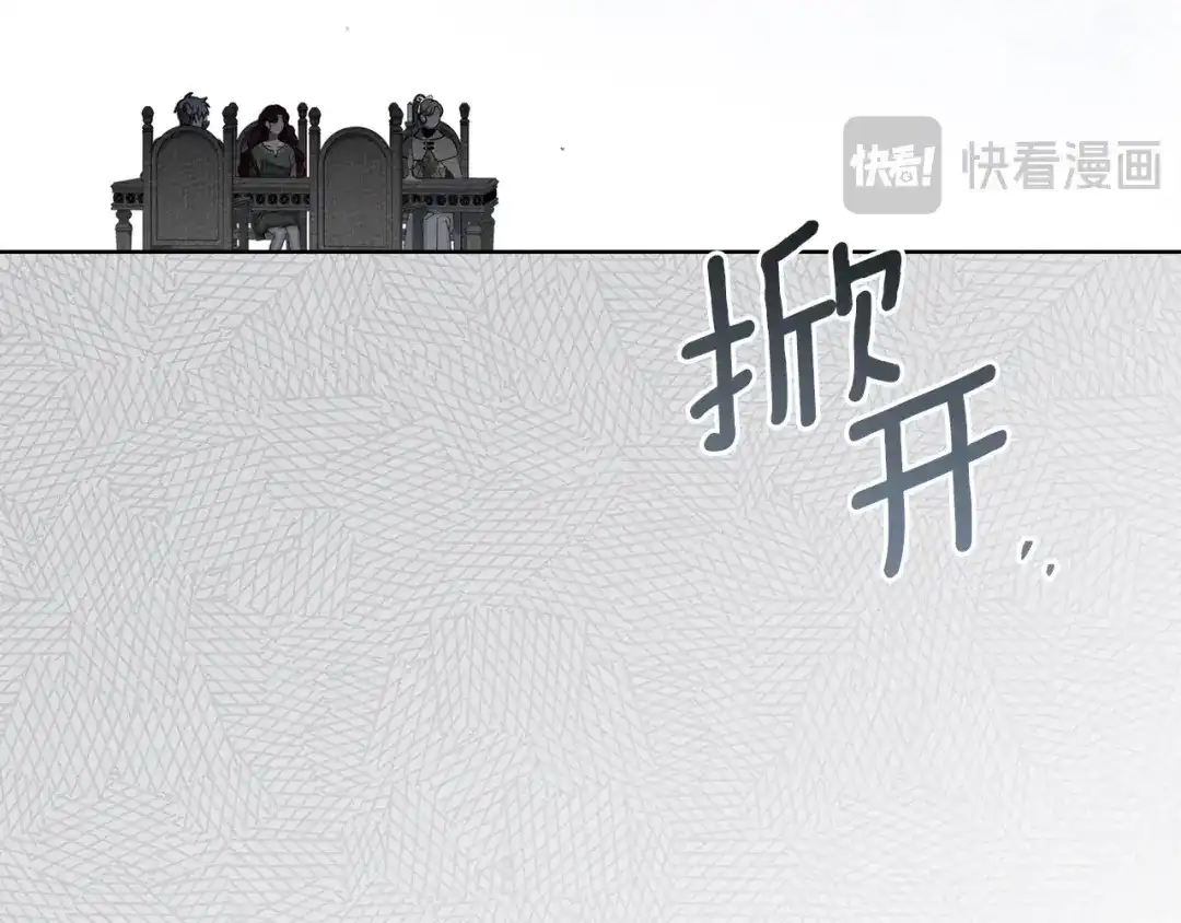《橡树之下》第127话 请给我一个机会吧 第200页
