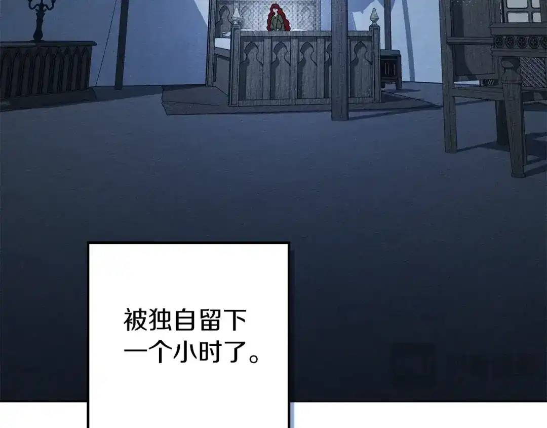 《橡树之下》第127话 请给我一个机会吧 第88页