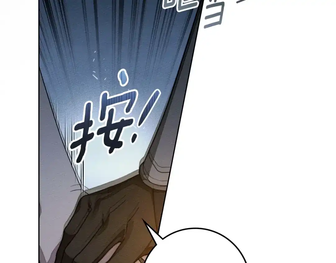《橡树之下》第127话 请给我一个机会吧 第203页