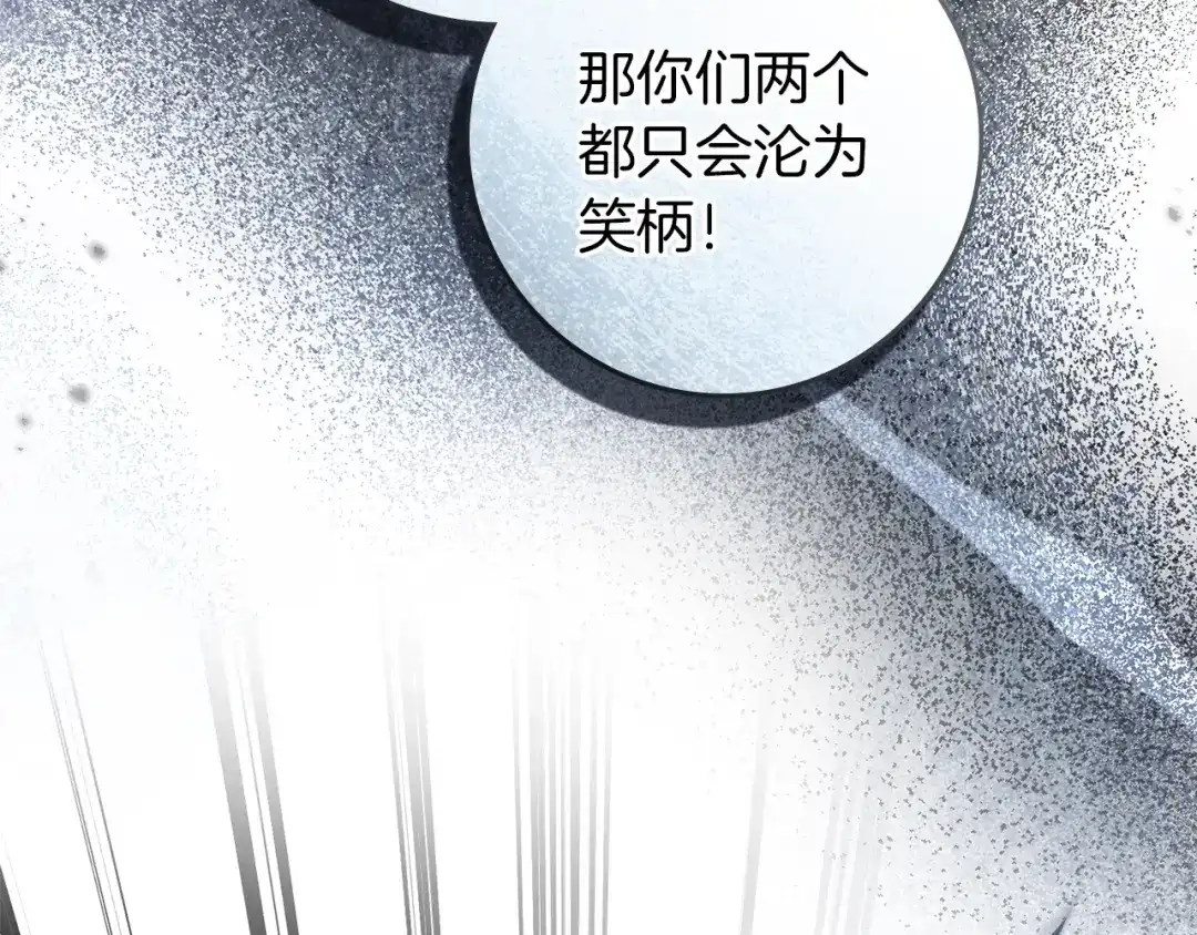 《橡树之下》第127话 请给我一个机会吧 第170页