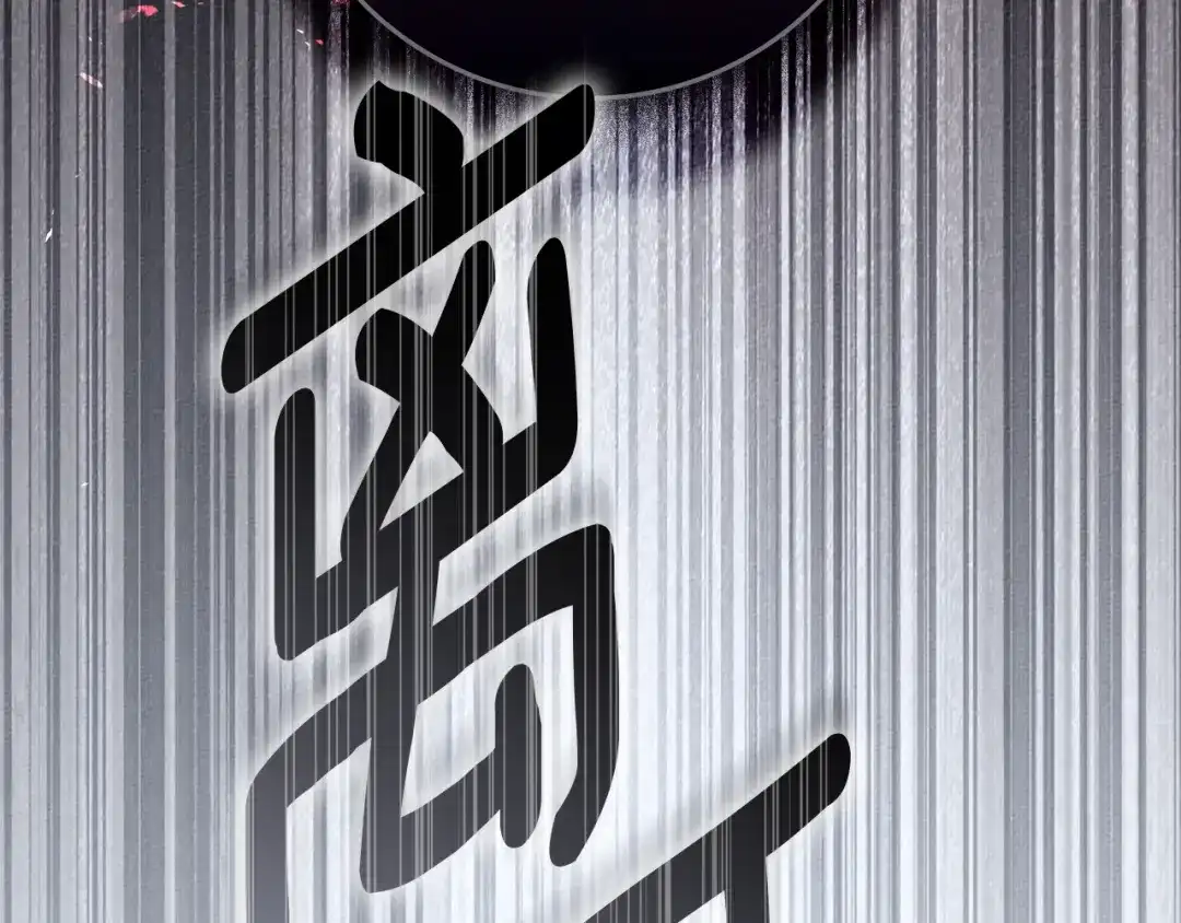 《橡树之下》第127话 请给我一个机会吧 第76页