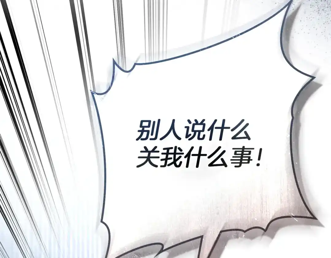 《橡树之下》第127话 请给我一个机会吧 第171页