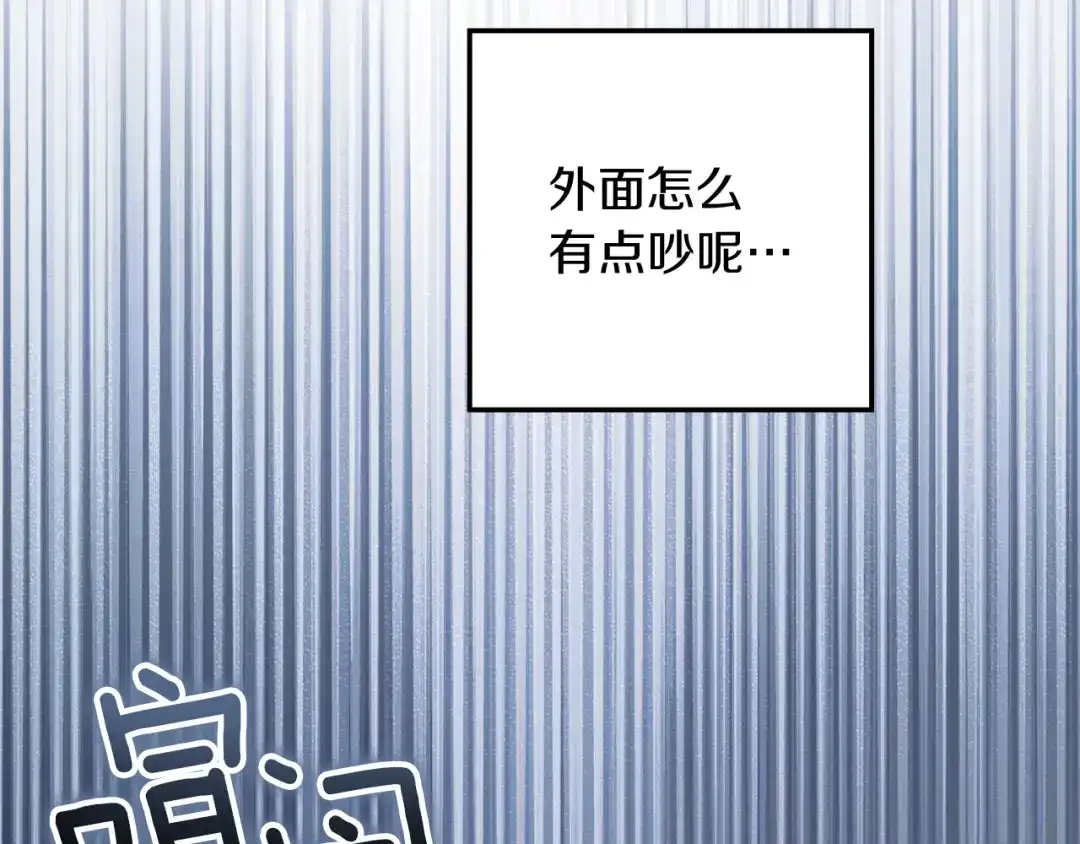 《橡树之下》第127话 请给我一个机会吧 第96页