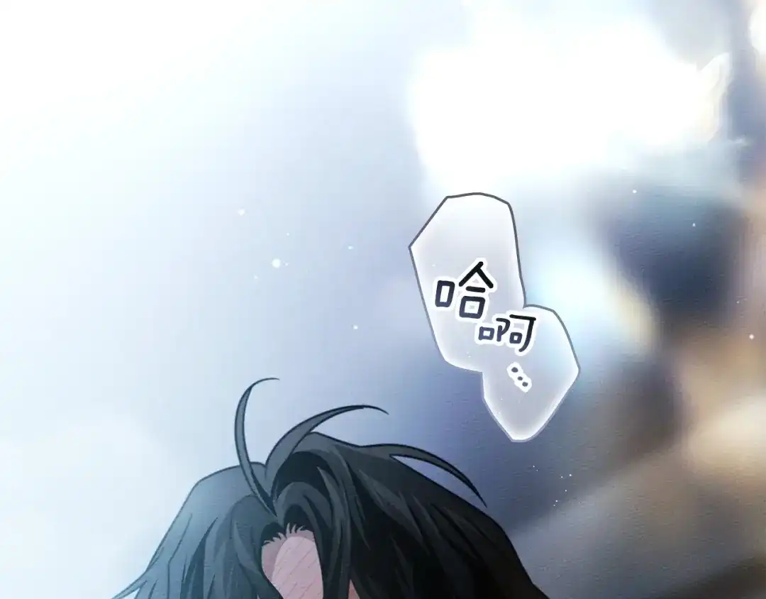 《橡树之下》第127话 请给我一个机会吧 第45页