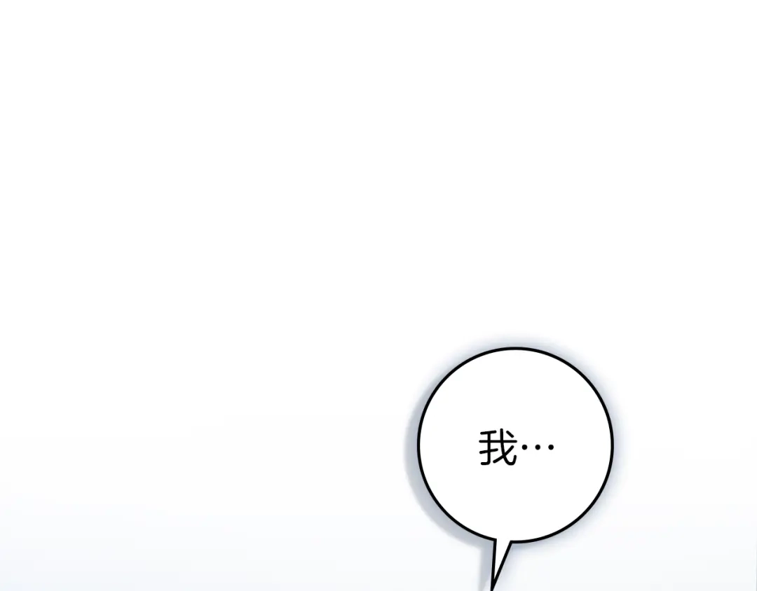 《橡树之下》第127话 请给我一个机会吧 第1页