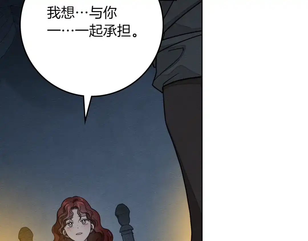 《橡树之下》第127话 请给我一个机会吧 第178页