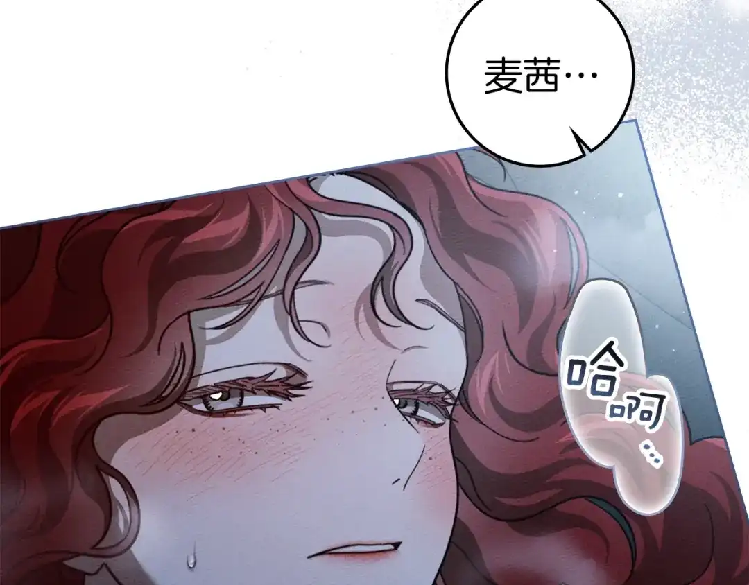 《橡树之下》第127话 请给我一个机会吧 第48页