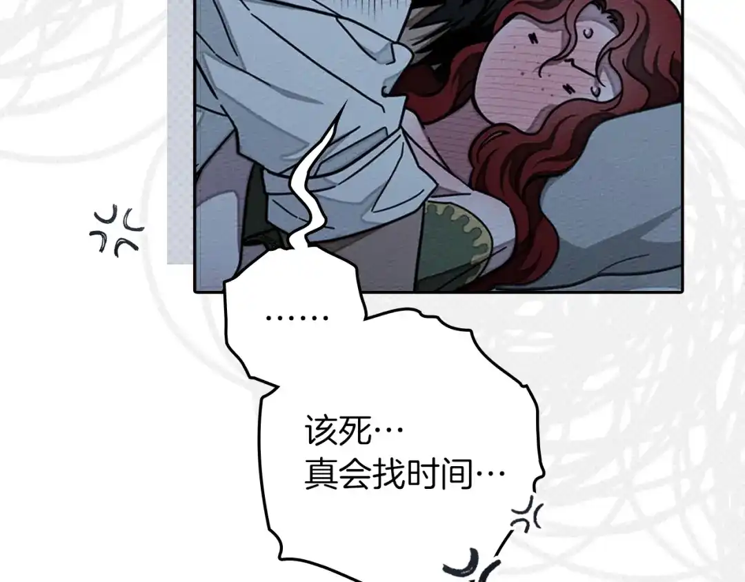 《橡树之下》第127话 请给我一个机会吧 第64页