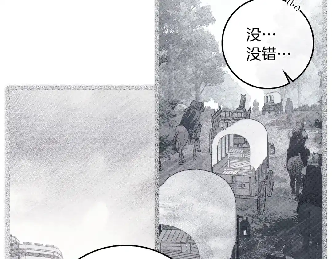 《橡树之下》第127话 请给我一个机会吧 第136页