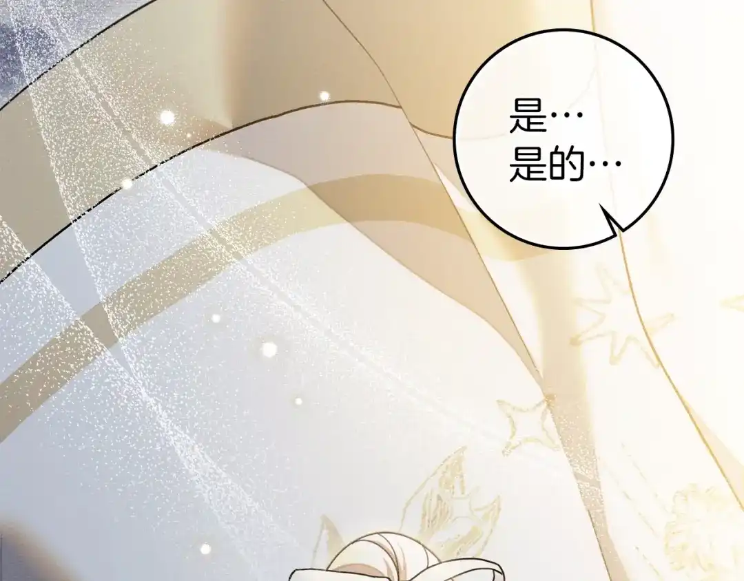 《橡树之下》第127话 请给我一个机会吧 第156页